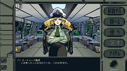 機動戦艦ガンドッグ 太陽系物語