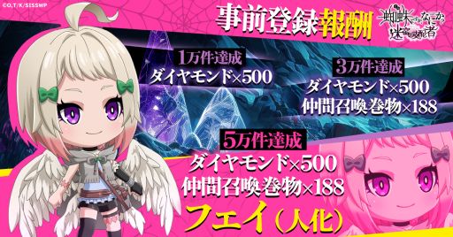 画像ギャラリー No.002のサムネイル画像 / 「蜘蛛ですが、なにか？ 迷宮の支配者」，ティザーPVを公開。メインキャラクターの描き下ろしイラストなどが確認できる