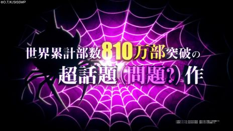 画像ギャラリー No.003のサムネイル画像 / 「蜘蛛ですが、なにか？ 迷宮の支配者」，ティザーPVを公開。メインキャラクターの描き下ろしイラストなどが確認できる