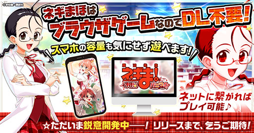 画像ギャラリー No.003のサムネイル画像 / 「魔法先生ネギま！まほらパニック」，2月17日にサービス開始。事前登録数5万件突破でSSSR「和泉亜子」やガチャ10連分のアイテムをもらえる