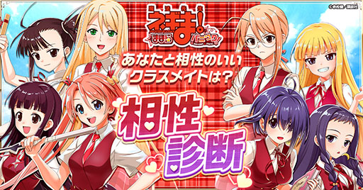 画像ギャラリー No.002のサムネイル画像 / 「魔法先生ネギま！まほらパニック」，ゲームプラットフォームG123で正式サービスを開始