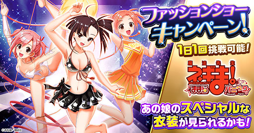 画像ギャラリー No.003のサムネイル画像 / 「魔法先生ネギま！まほらパニック」，ゲームプラットフォームG123で正式サービスを開始