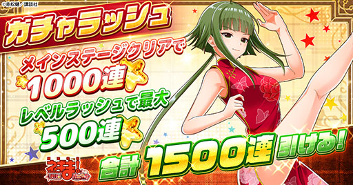 画像ギャラリー No.004のサムネイル画像 / 「魔法先生ネギま！まほらパニック」，ゲームプラットフォームG123で正式サービスを開始