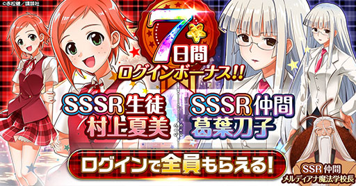 画像ギャラリー No.005のサムネイル画像 / 「魔法先生ネギま！まほらパニック」，ゲームプラットフォームG123で正式サービスを開始