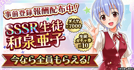 画像ギャラリー No.006のサムネイル画像 / 「魔法先生ネギま！まほらパニック」，ゲームプラットフォームG123で正式サービスを開始