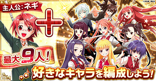 画像ギャラリー No.007のサムネイル画像 / 「魔法先生ネギま！まほらパニック」，ゲームプラットフォームG123で正式サービスを開始