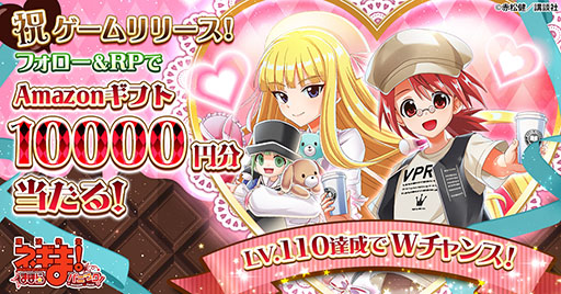 画像ギャラリー No.008のサムネイル画像 / 「魔法先生ネギま！まほらパニック」，ゲームプラットフォームG123で正式サービスを開始