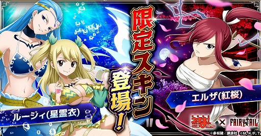 画像ギャラリー No.002のサムネイル画像 / 「魔法先生ネギま！まほらパニック」×アニメ「FAIRY TAIL」コラボを開始。ナツ，ルーシィ，エルザ，ウェンディが参戦