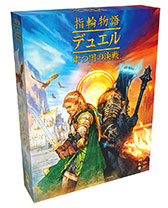画像ギャラリー No.002のサムネイル画像 / 「指輪物語」の2人用ボードゲーム「指輪物語：デュエル 中つ国の決戦」日本語版，10月上旬に発売。中つ国を舞台に2つの勢力がしのぎを削る