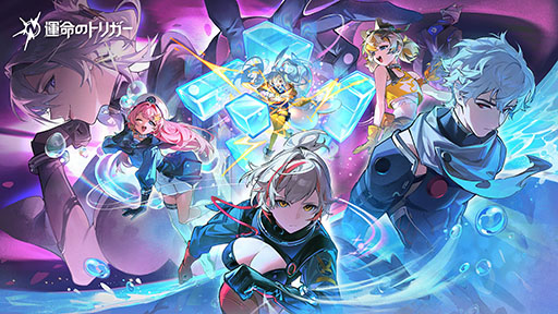 画像ギャラリー No.008のサムネイル画像 / 新作バトルロイヤル「運命のトリガー」，7月25日に始まるクローズドβテストの参加者募集を開始。数々の新要素を紹介するトレイラーも解禁