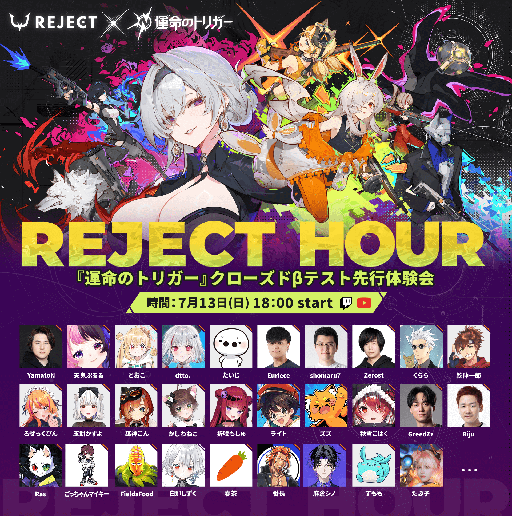 画像ギャラリー No.002のサムネイル画像 / 「運命のトリガー」，クローズドβテストを本日開始。新たな3人のプレイアブルキャラクターが参戦し，4週間以上の実施を予定