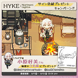 画像ギャラリー No.006のサムネイル画像 / 2D見下ろし型アクションRPG「HYKE:Northern Light(s)」，9月19日にリリース決定。主人公ハイクにフォーカスしたPVも公開に