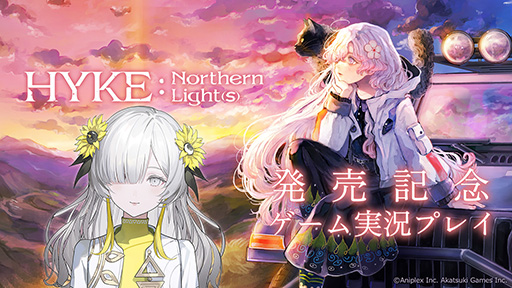 画像ギャラリー No.004のサムネイル画像 / 白髪の少女ハイクの旅を描くARPG「HYKE:Northern Light(s)」，本日発売。ストーリーにフォーカスしたトレイラーも公開に