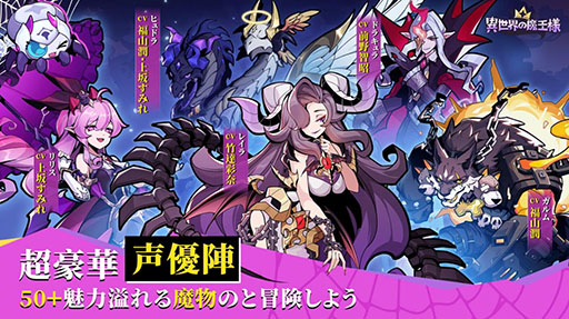 画像ギャラリー No.002のサムネイル画像 / 蜘蛛から支配者を目指す放置型RPG「異世界の魔王様」,10月下旬にリリース。App Store&Google Playで事前登録の受付もスタート