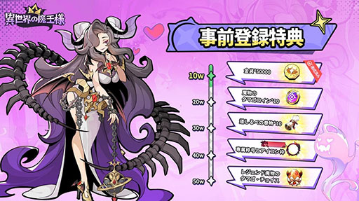 画像ギャラリー No.003のサムネイル画像 / 蜘蛛から支配者を目指す放置型RPG「異世界の魔王様」,10月下旬にリリース。App Store&Google Playで事前登録の受付もスタート