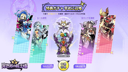 画像ギャラリー No.004のサムネイル画像 / 蜘蛛から支配者を目指す放置型RPG「異世界の魔王様」,10月下旬にリリース。App Store&Google Playで事前登録の受付もスタート