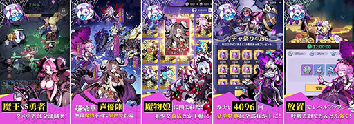 画像ギャラリー No.005のサムネイル画像 / 蜘蛛から支配者を目指す放置型RPG「異世界の魔王様」,10月下旬にリリース。App Store&Google Playで事前登録の受付もスタート