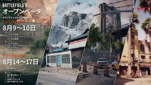 画像ギャラリー No.004のサムネイル画像 / 「Battlefield 6」，オープンβテストの事前ダウンロードを開始。開催は2回，ウィークエンド1は8月7日17：00から8月11日17：00まで