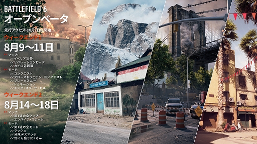 画像ギャラリー No.002のサムネイル画像 / 「Battlefield 6」，オープンβテストの先行アクセスを本日スタート。アクセス権がもらえるTwitch Dropsキャンペーンを実施中