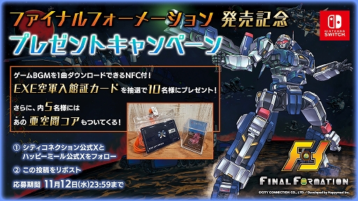 画像ギャラリー No.002のサムネイル画像 / フォーメーションZが原案のフリーマップ型STG「ファイナルフォーメーション」，本日配信。可変メカを駆り，戦いの勝利を目指せ