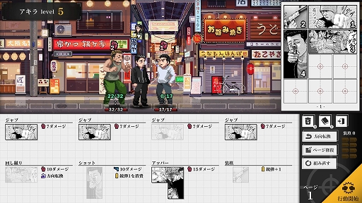 画像ギャラリー No.008のサムネイル画像 / 「ザ・ファブル Manga Build Roguelike」，11月6日に発売決定。“マンガ構築バトル”を確認できる最新PVも公開