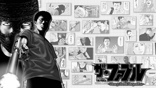 画像ギャラリー No.001のサムネイル画像 / 漫画「ザ・ファブル」初のゲーム化作品「ザ・ファブル Manga Build Roguelike」本日発売。コマを配置して戦う「マンガ構築バトル」が登場