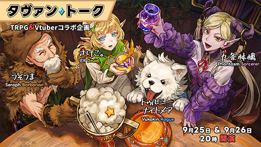 画像ギャラリー No.013のサムネイル画像 / Switch版「タヴァントーク」，10月3日に発売決定。ファンタジー世界の酒場を舞台に魔法の飲み物やクエストを提供するビジュアルノベル