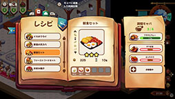 画像ギャラリー No.008のサムネイル画像 / ローグライトアクション「キュイジニア ポムとまんぷくダンジョン」，PS5＆Switch向けパッケージ/DL版を本日リリース