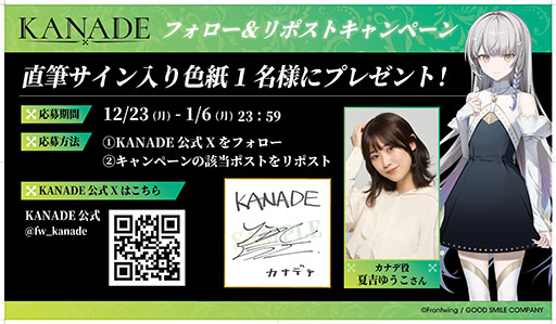 画像ギャラリー No.002のサムネイル画像 / 新作PCノベルゲーム「KANADE」，キービジュアルを公開。ヒロイン・カナデ役を夏吉ゆうこさんが務めることが決定