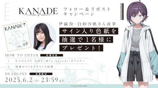 画像ギャラリー No.012のサムネイル画像 / ビジュアルノベル「KANADE」，ヒロインのカナデ（CV：夏吉ゆうこ）が歌うオープニング映像を公開。サブキャラクターの情報も発表
