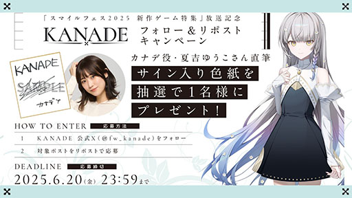 画像ギャラリー No.002のサムネイル画像 / ビジュアルノベル「KANADE」，DMM GAMES/DLsite版を発売。白砂沙帆さん（伊織役）のキャストコメント動画も公開に