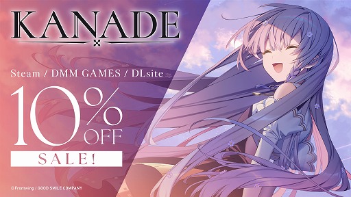 画像ギャラリー No.009のサムネイル画像 / フロントウィングの新作ADV「KANADE」，初セールで1782円（税込）に。コミックマーケット106では初のグッズ販売が行われる