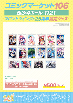 画像ギャラリー No.010のサムネイル画像 / フロントウィングの新作ADV「KANADE」，初セールで1782円（税込）に。コミックマーケット106では初のグッズ販売が行われる