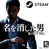 画像ギャラリー No.005のサムネイル画像 / AmazonでPS5/PS4向けパッケージ版「龍が如く８外伝 Pirates in Hawaii」が300円オフになるキャンペーンを実施中。2月20日まで