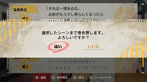 画像ギャラリー No.009のサムネイル画像 / 「喧嘩番長 乙女」本編とファンディスクがセットになった「喧嘩番長 乙女 ダブルパック」，Switchで2025年1月16日に発売決定