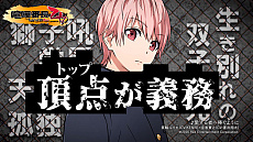 画像ギャラリー No.002のサムネイル画像 / 1作目とファンディスクをまとめて収録した「喧嘩番長 乙女 ダブルパック」，プロモーショントレイラーを公開。2作品を主題歌に合わせて紹介