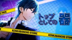 画像ギャラリー No.005のサムネイル画像 / 1作目とファンディスクをまとめて収録した「喧嘩番長 乙女 ダブルパック」，プロモーショントレイラーを公開。2作品を主題歌に合わせて紹介