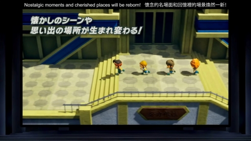 画像ギャラリー No.005のサムネイル画像 / 初代イナイレのリメイク「イナズマイレブン RE」が発表に。Switch，PS，PCで2026年内にリリース予定