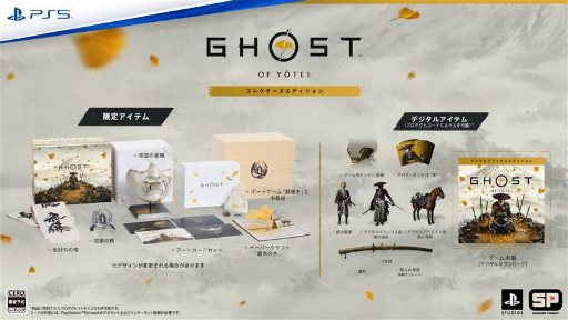 画像ギャラリー No.006のサムネイル画像 / 「Ghost of Tsushima」から5年――PS5新作アクションADV「Ghost of Yōtei」2025年10月2日発売決定
