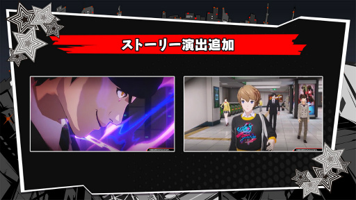 画像ギャラリー No.005のサムネイル画像 / 「ペルソナ5: The Phantom X」の開発状況は86.7％程度。コントローラ対応の強化，スマホ版の操作や演出の改善などが進行中