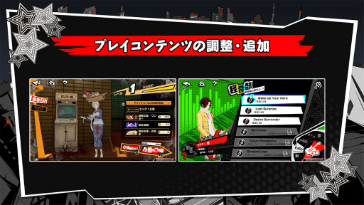 画像ギャラリー No.008のサムネイル画像 / 「ペルソナ5: The Phantom X」の開発状況は86.7％程度。コントローラ対応の強化，スマホ版の操作や演出の改善などが進行中
