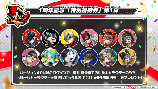 画像ギャラリー No.011のサムネイル画像 / 「ペルソナ5: The Phantom X」，P3Rの「真田明彦」が登場