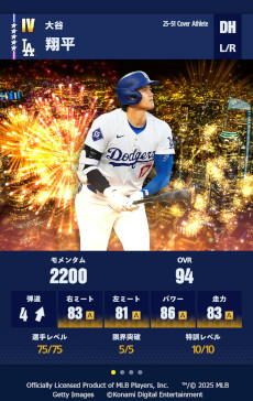 画像ギャラリー No.002のサムネイル画像 / 「eBaseball: MLB PRO SPIRIT」，2025シーズンが本日開幕。新バージョンの「打者・大谷」が登場