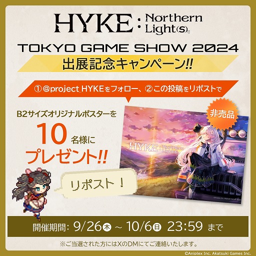 画像ギャラリー No.002のサムネイル画像 / 世界を滅ぼした母親を探す少女の旅物語。新作アクションRPG「HYKE:Northern Light(s)」，料理や戦闘シーンを収録したPVを公開