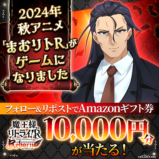 画像ギャラリー No.007のサムネイル画像 / 「魔王様、リトライ！R リボーン」事前登録受付を開始。オリジナルストーリー＆キャラクターによる放置系RPG
