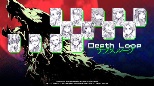 画像ギャラリー No.006のサムネイル画像 / KEMCO，人狼×深海の極限アドベンチャー「Depth Loop」の試遊をTGS 2025で解禁。出展情報をまとめた特設サイトを公開