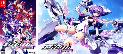 画像ギャラリー No.001のサムネイル画像 / Switch版「トリガーハート エグゼリカ エンハンスド」，2025年4月24日に発売決定。前作とエンハンスドをセットにした限定版も登場