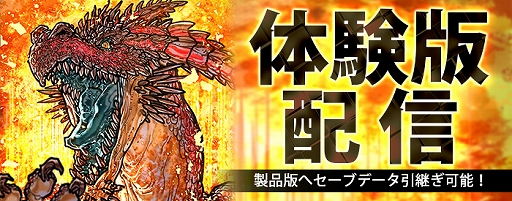 画像ギャラリー No.001のサムネイル画像 / 「マスターオブモンスターズSSB」，体験版を配信開始。ゲーム序盤4枚のマップでバトルシステムと育成要素を楽しめる。高難度マップも登場