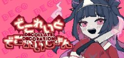 画像ギャラリー No.001のサムネイル画像 / 幽霊の女の子が想いを成就させるために奮闘するADV「でこれいと・でこれいしょん」，体験版をSteamで配信開始