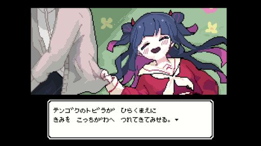 画像ギャラリー No.005のサムネイル画像 / 幽霊の女の子が想いを成就させるために奮闘するADV「でこれいと・でこれいしょん」，体験版をSteamで配信開始